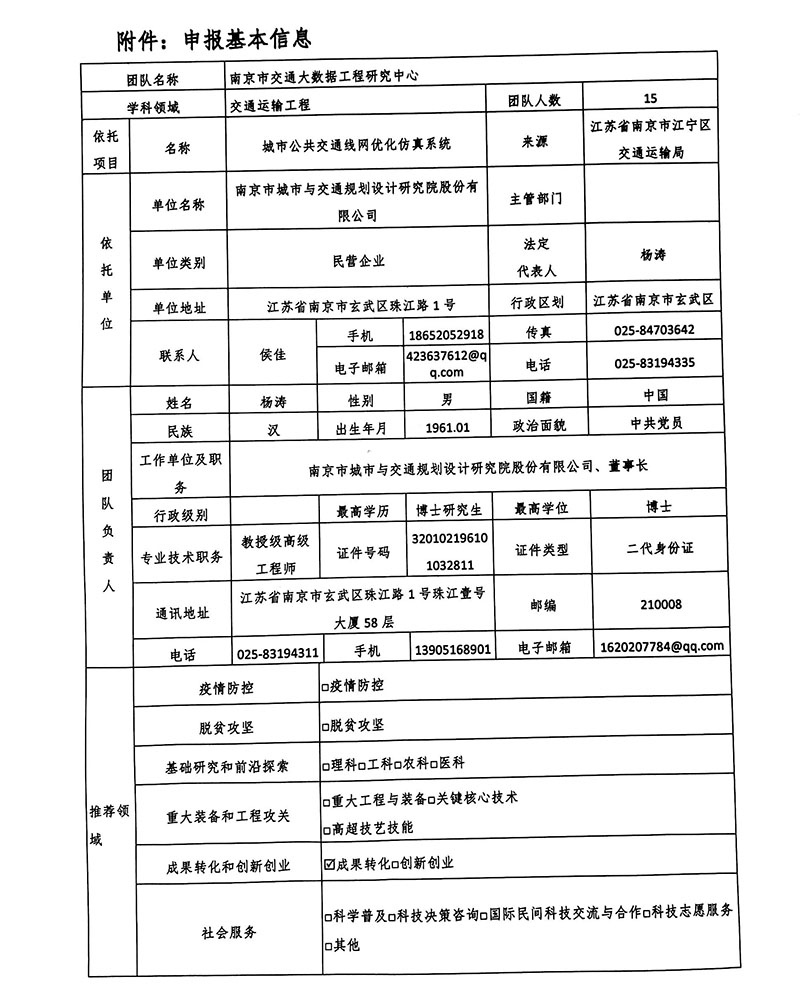 交通規(guī)劃,交通設計,城市規(guī)劃,道路規(guī)劃,咨詢規(guī)劃設計研究院-南京市城市與交通規(guī)劃設計研究院股份有限公司