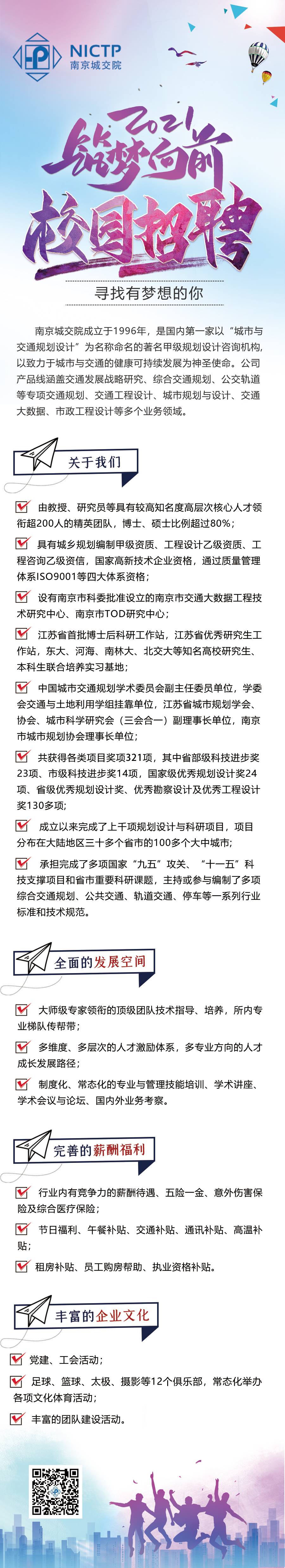 交通規(guī)劃,交通設(shè)計(jì),城市規(guī)劃,道路規(guī)劃,咨詢規(guī)劃設(shè)計(jì)研究院-南京市城市與交通規(guī)劃設(shè)計(jì)研究院股份有限公司 交通規(guī)劃,交通設(shè)計(jì),城市規(guī)劃,道路規(guī)劃,咨詢規(guī)劃設(shè)計(jì)研究院-南京市城市與交通規(guī)劃設(shè)計(jì)研究院股份有限公司