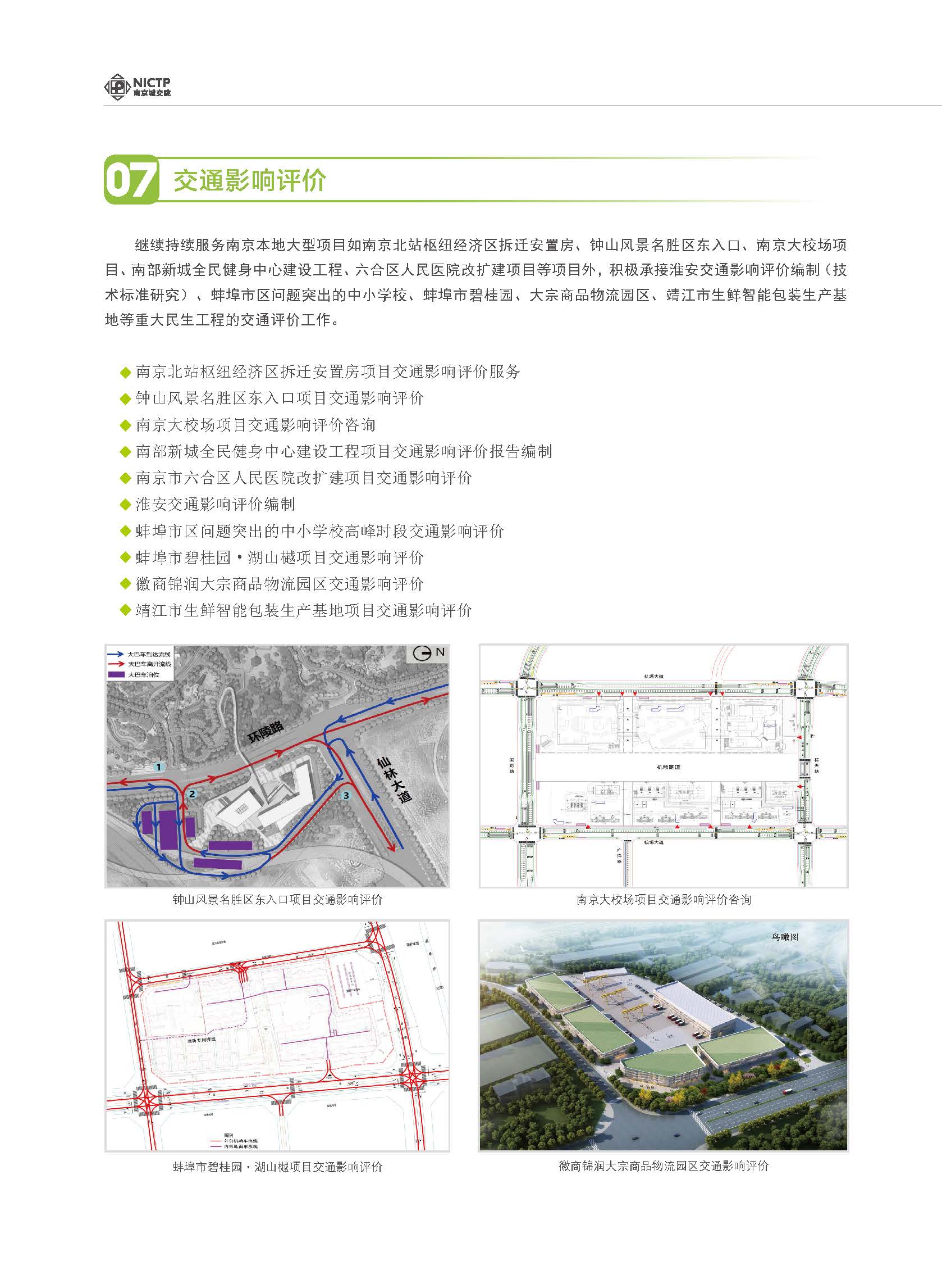 2020大事記-打印 - to繪優(yōu)源-終稿_頁面_25.jpg