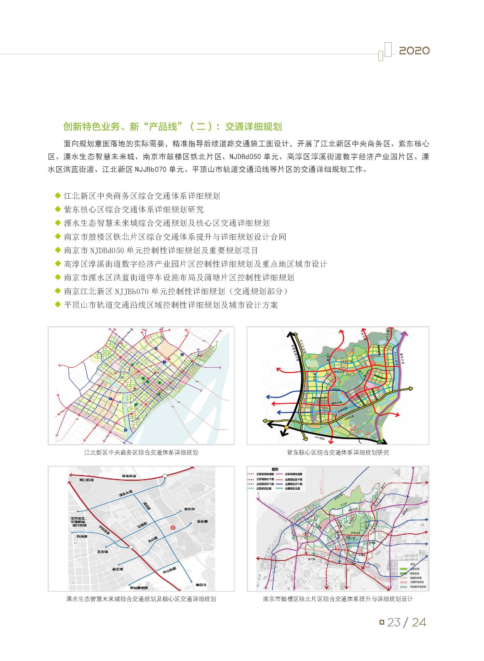 2020大事記-打印 - to繪優(yōu)源-終稿_頁面_28.jpg