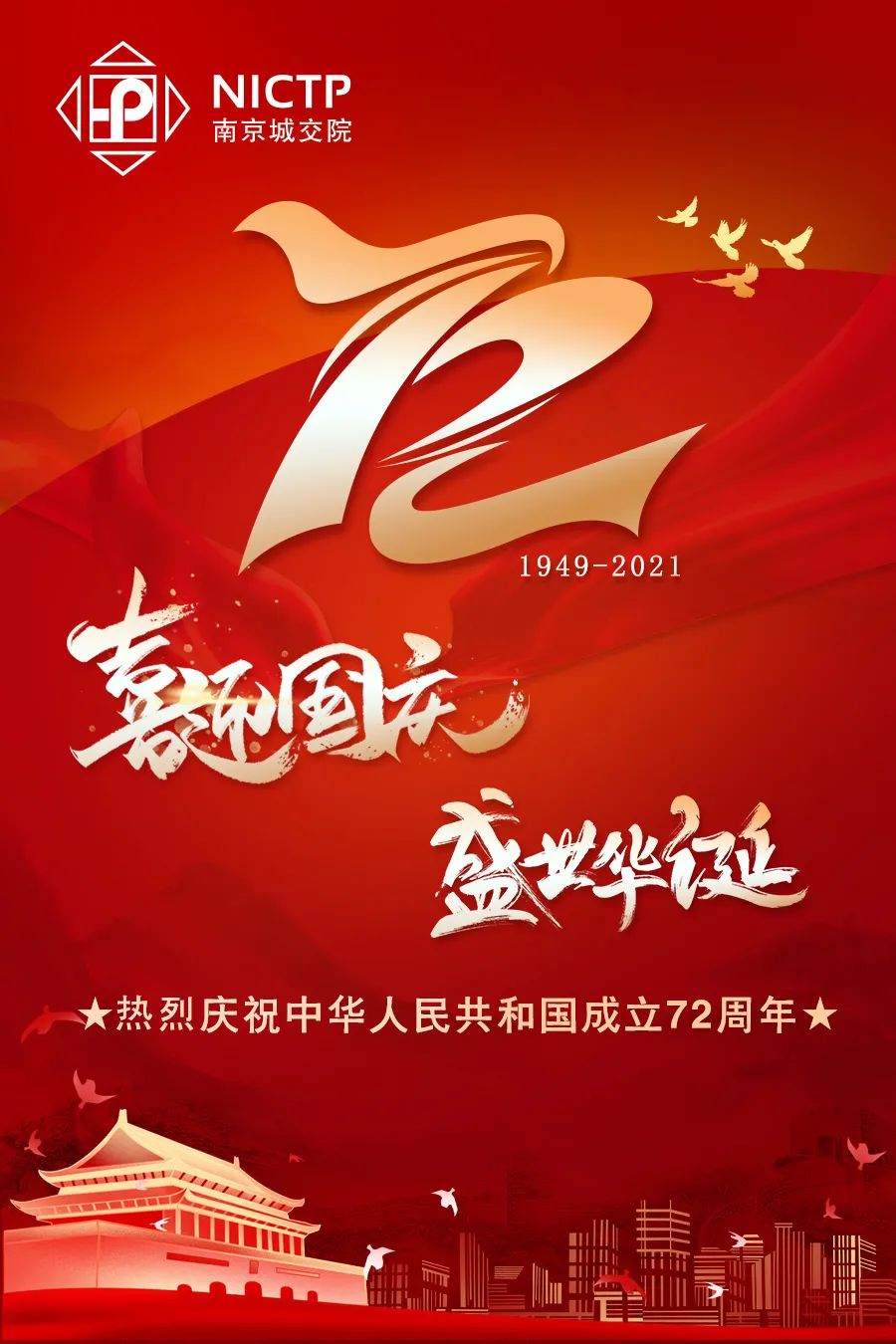 交通規(guī)劃,交通設(shè)計(jì),城市規(guī)劃,道路規(guī)劃,咨詢規(guī)劃設(shè)計(jì)研究院-南京市城市與交通規(guī)劃設(shè)計(jì)研究院股份有限公司