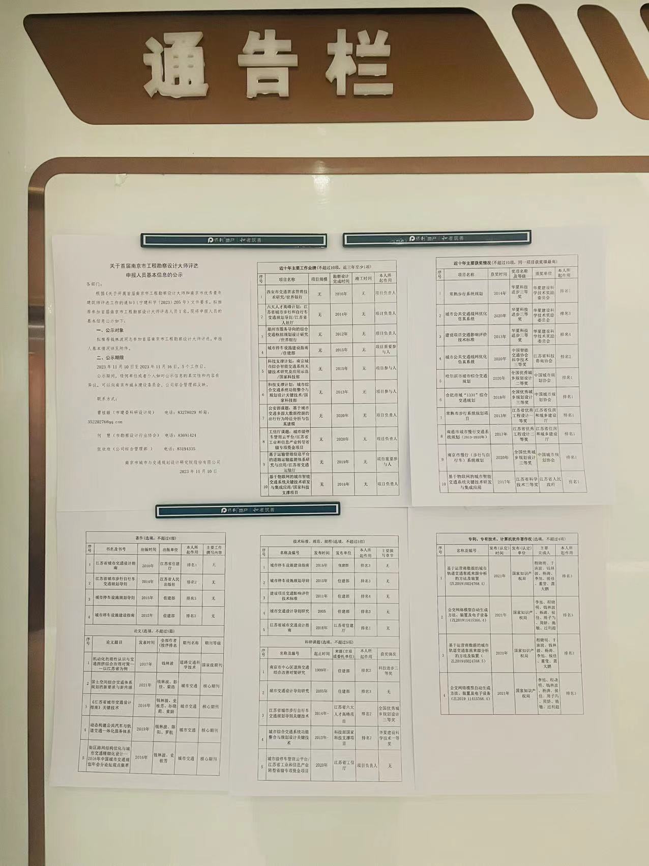 交通規(guī)劃,交通設(shè)計(jì),城市規(guī)劃,道路規(guī)劃,咨詢規(guī)劃設(shè)計(jì)研究院-南京市城市與交通規(guī)劃設(shè)計(jì)研究院股份有限公司